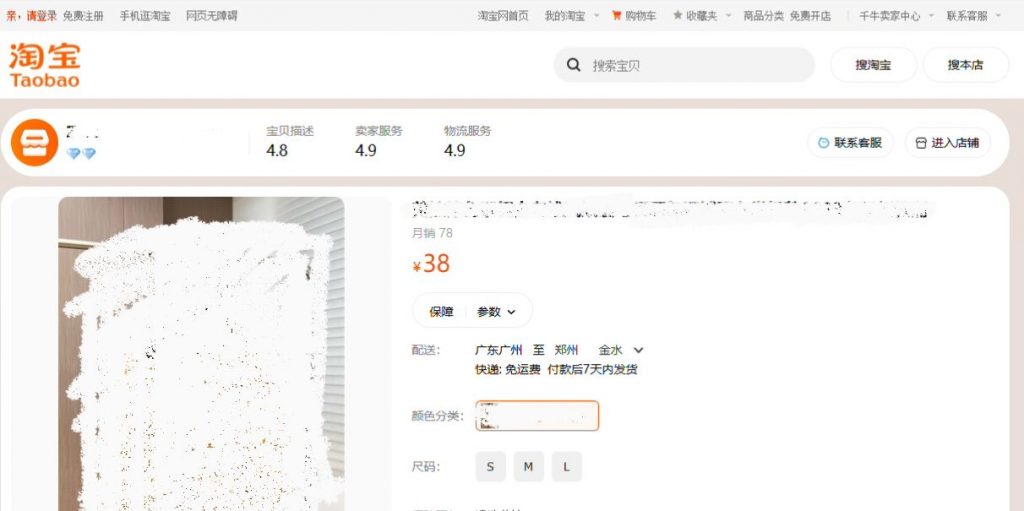 5月28淘宝新版详情页解决方法—主页代做，付款做好-Ds技术服务站