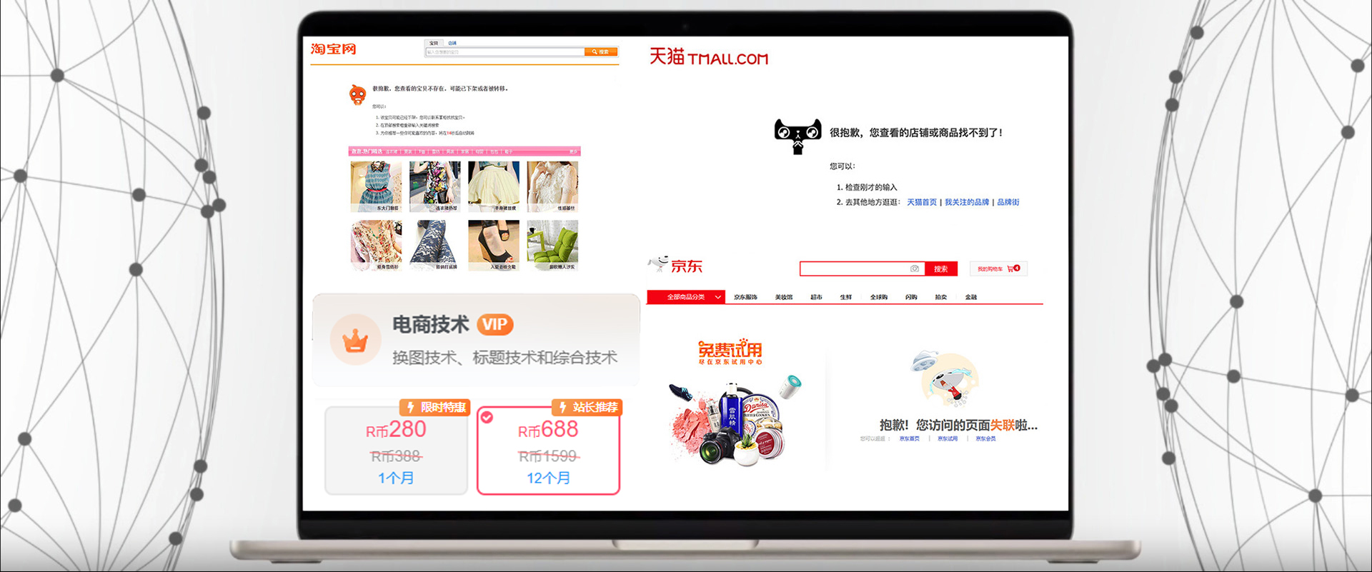 Ds技术服务站-店铺PC端屏蔽