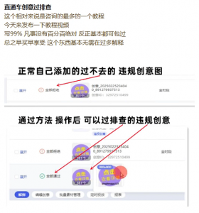 2月26号 淘宝直通车创意过排查 (新旧版均可过)①-Ds技术服务站